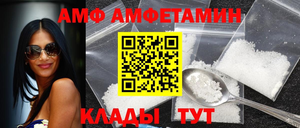 Тихвин  АМФЕТАМИН  Вход с VPN  Amphetamine Premium 