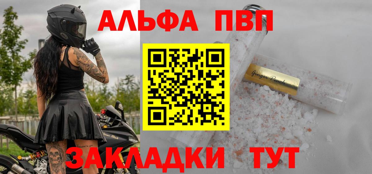 купить наркоту  Alfa_PVP мука  Тихвин  Альфа ПВП VHQ  Вход с VPN  Alpha PVP СК 
