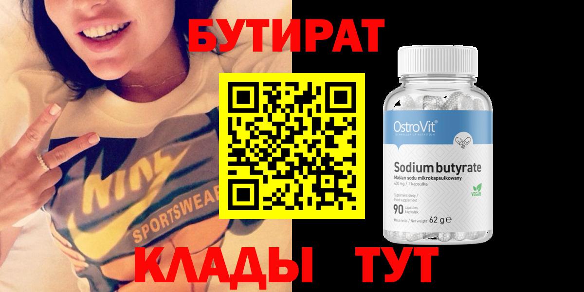 Тихвин  БУТИРАТ буратино  Вход с VPN 