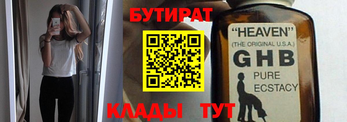 Бутират оксана Тихвин