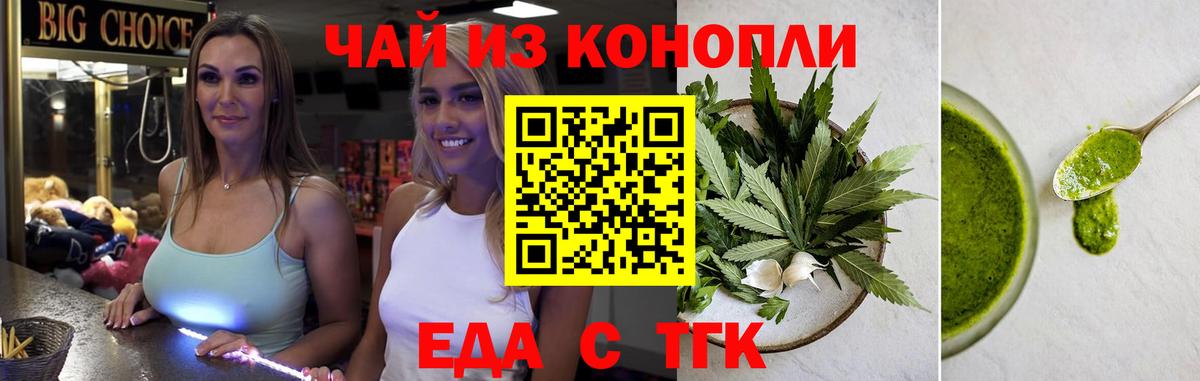 Тихвин  Cannafood марихуана  Вход с VPN 