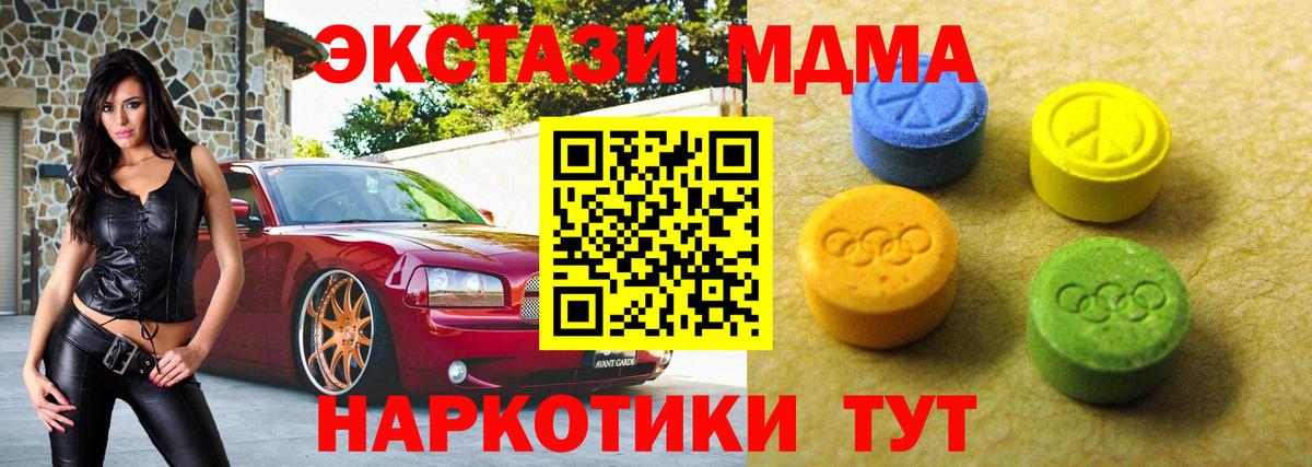 Экстази XTC Тихвин