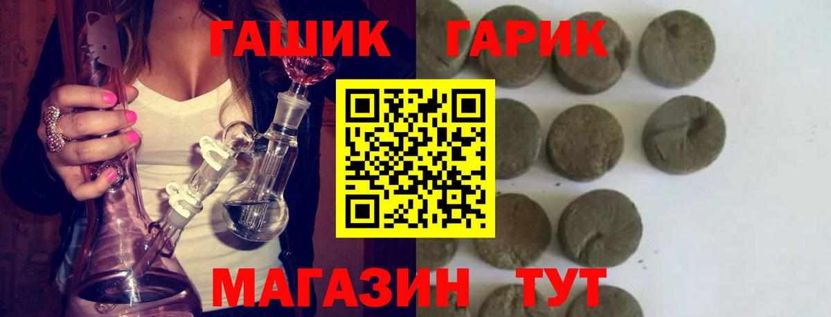 ГАШИШ гарик  продажа наркотиков  Гашиш хэш  Тихвин  Вход с VPN 
