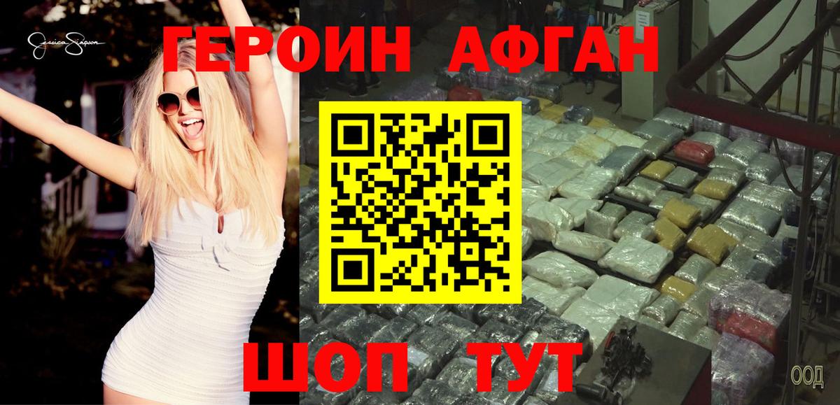 Героин VHQ Тихвин