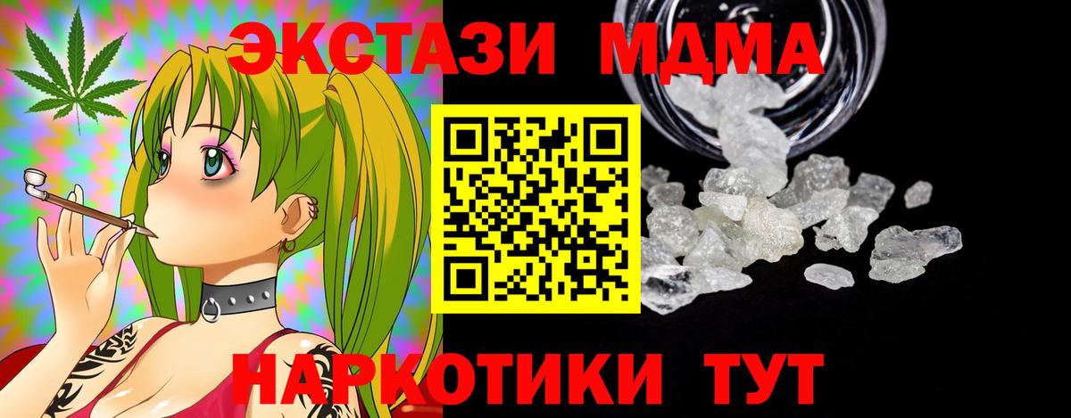 МДМА crystal Тихвин