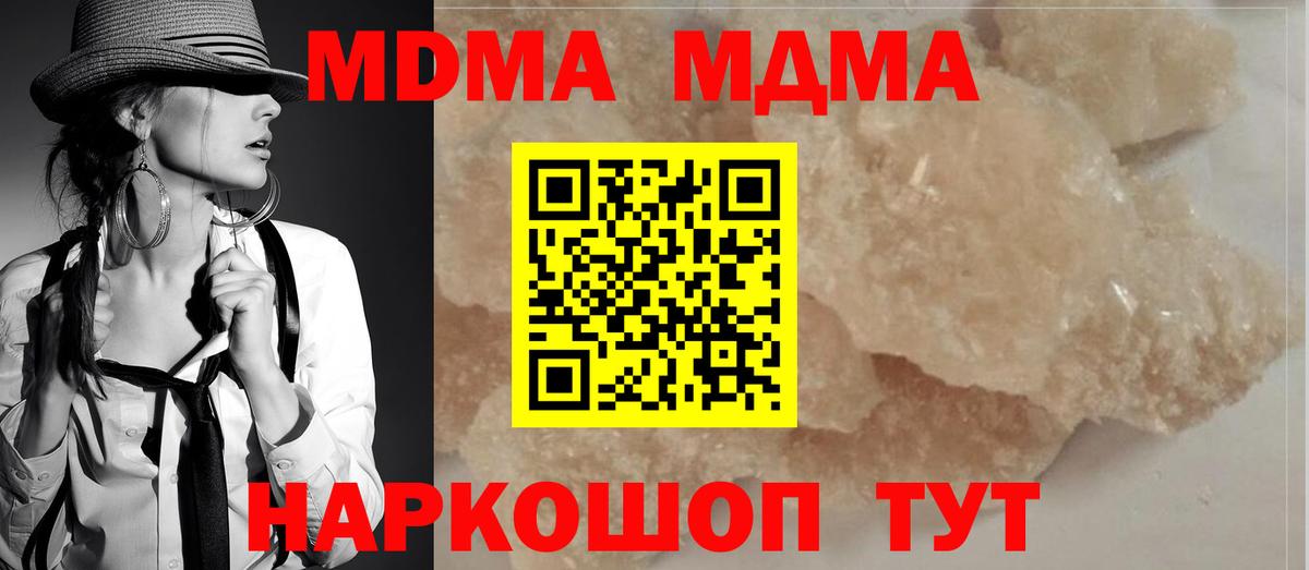 MDMA  МДМА crystal  Вход с VPN  Тихвин  MDMA VHQ 