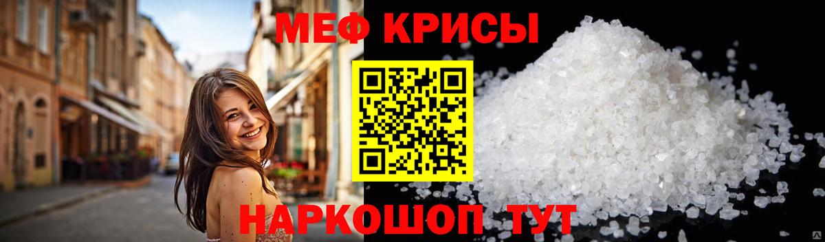 МЯУ-МЯУ мука  Мефедрон 4 MMC  Вход с VPN  блэк спрут зеркало  Тихвин 