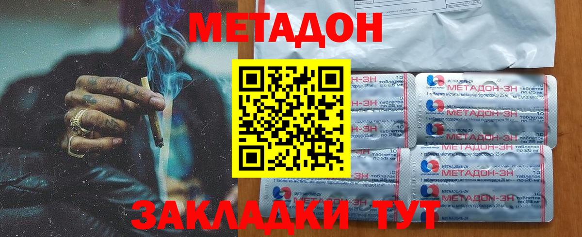 МЕТАДОН methadone  Вход с VPN  Тихвин  МЕТАДОН VHQ 