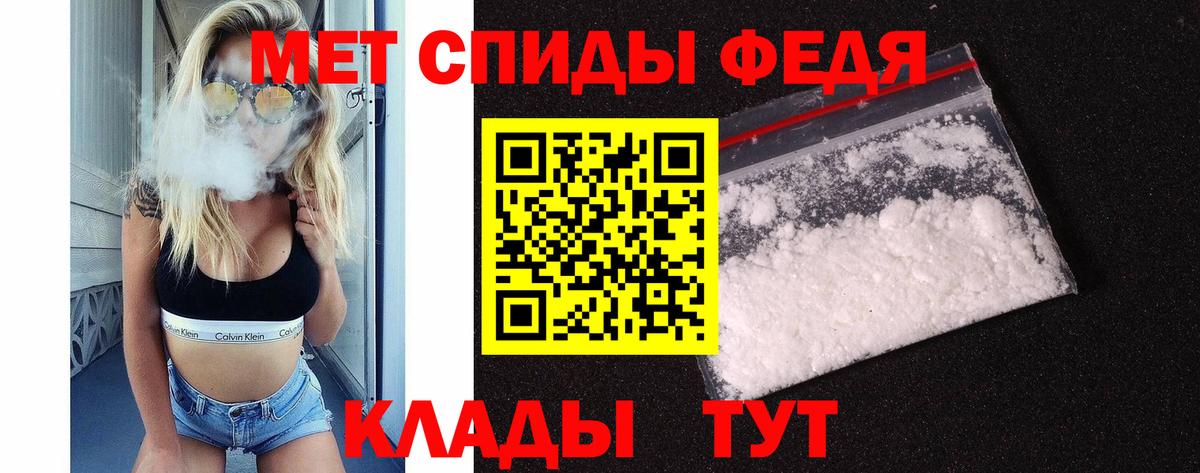 Первитин кристалл  Первитин кристалл  Вход с VPN  Тихвин 