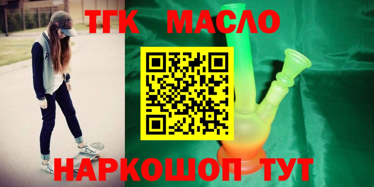 Дистиллят ТГК жижа  Вход с VPN  Тихвин  ТГК вейп 